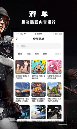酷酷跑app安卓版