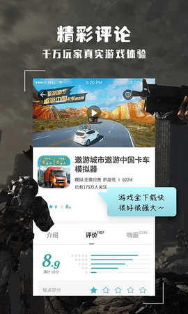 酷酷跑app安卓版