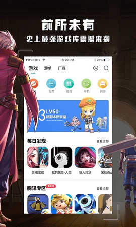 酷酷跑app安卓版