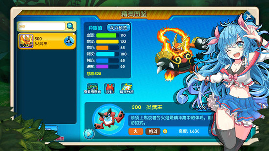 精灵大夜战手游最新版
