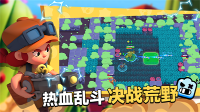 荒野乱斗国际服下载2023最新