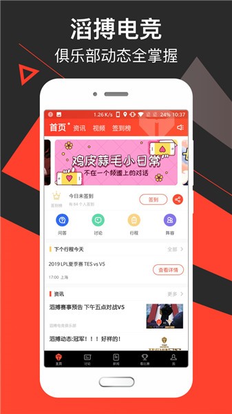 滔搏电竞app下载