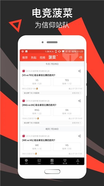 滔搏电竞app