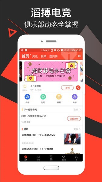 滔搏电竞app