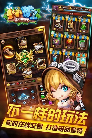 小小矿工中文版免费版