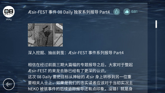 音乐世界Cytus2苹果版最新下载