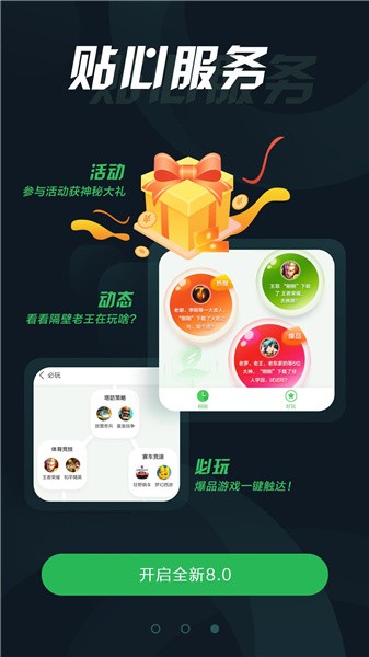 拇指玩官方版app下载