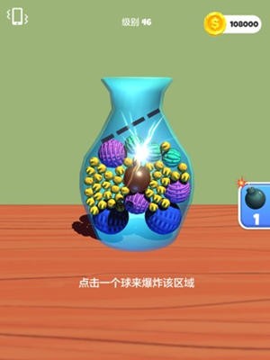 球球你聪明点安卓版