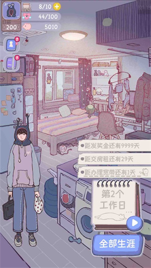 大搬砖物语手游下载最新版ios版2023