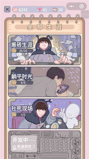 大搬砖物语手游下载最新版ios版2023