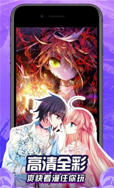 漫画羊app下载官方