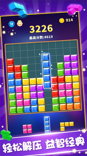 罗斯方块单机格子小游戏最新版ios版