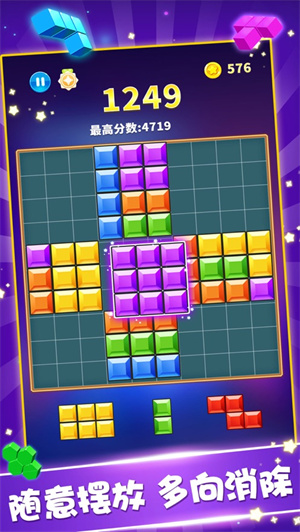 罗斯方块单机格子小游戏最新版ios版
