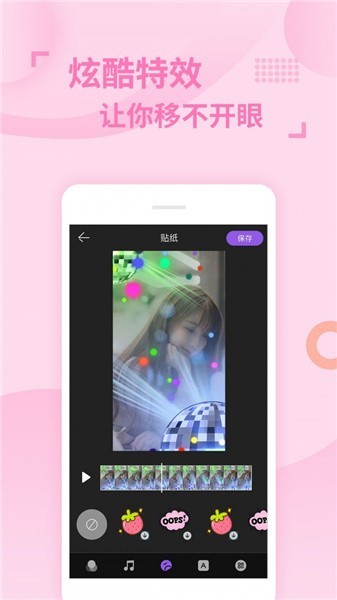 卡点特效app