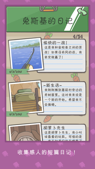 月兔冒险免费版游戏