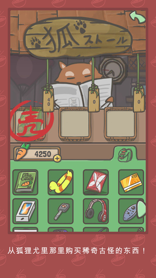 月兔冒险免费版游戏