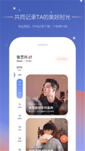 饭饭星球app