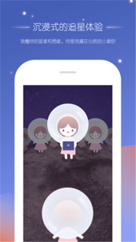 饭饭星球app