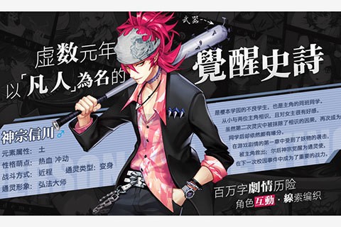 樱都学园国际服手机版