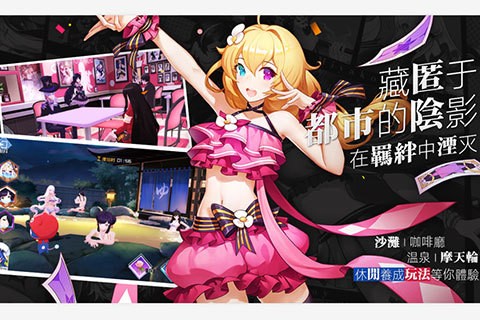 樱都学园国际服手机版