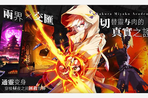 樱都学园国际服手机版