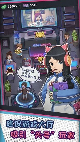 网吧模拟器手机正版