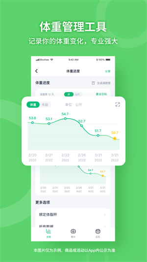 薄荷健康app下载2023最新版