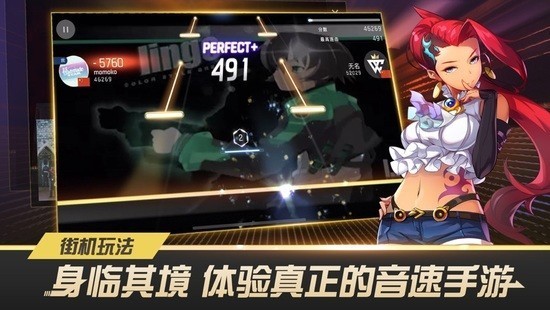 冠军超音速国际服iOS版