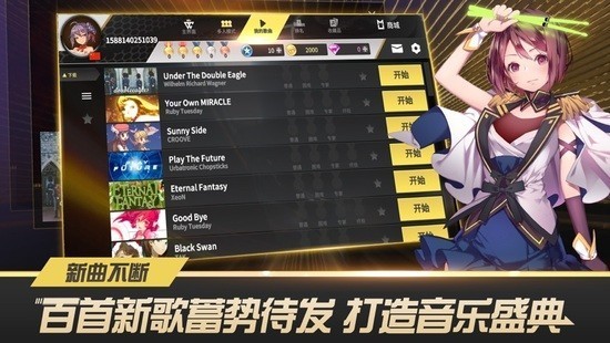 冠军超音速国际服iOS版