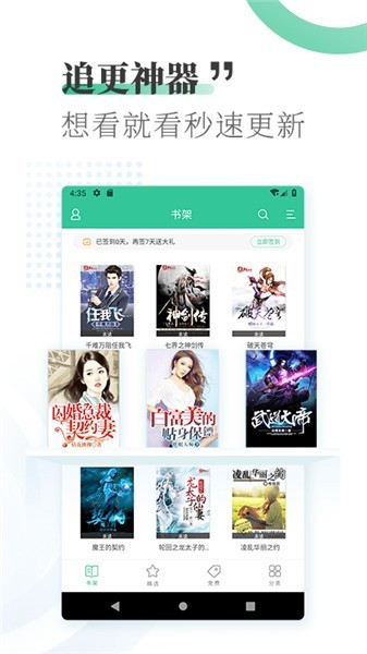 爱读小说app