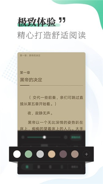 爱读小说app