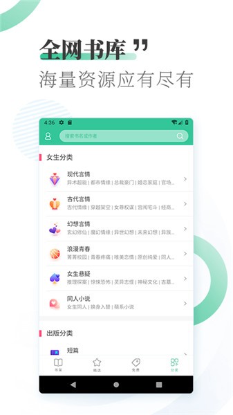 爱读小说app下载安装