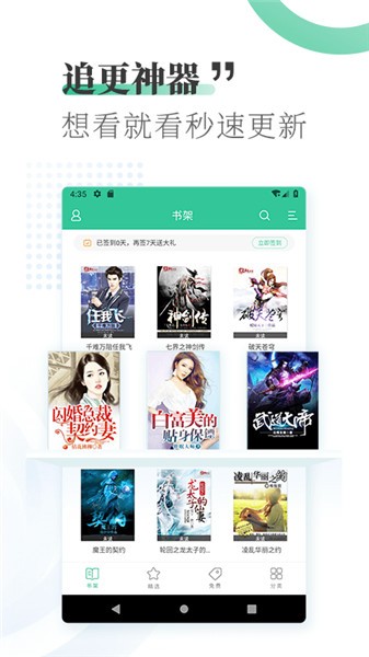 爱读小说app下载安装