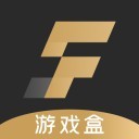 SF游戏盒下载app