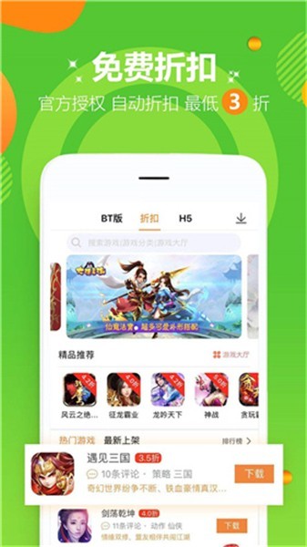 SF游戏盒app