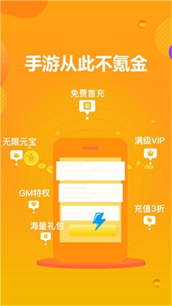 SF游戏盒app