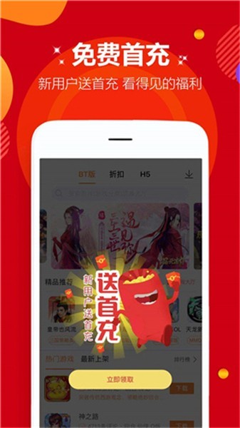 SF游戏盒app