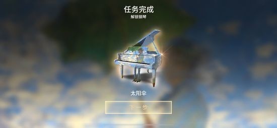 钢琴师手游免费版