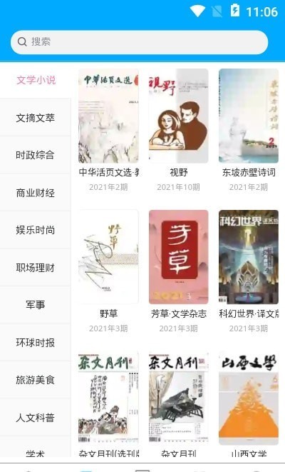 看刊宝app