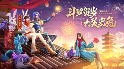 斗罗大陆魂师对决下载2023苹果最新版