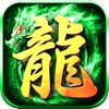 传奇风云手游下载ios最新版2023