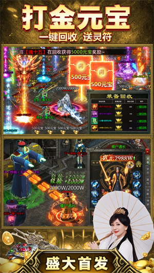 传奇风云手游下载ios最新版2023