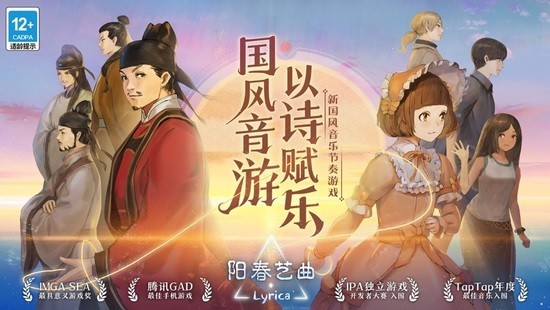 阳春艺曲游戏完整版