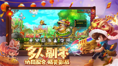 怀旧版弹弹堂大冒险免费下载ios最新版