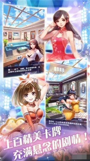 负债千金免费版游戏