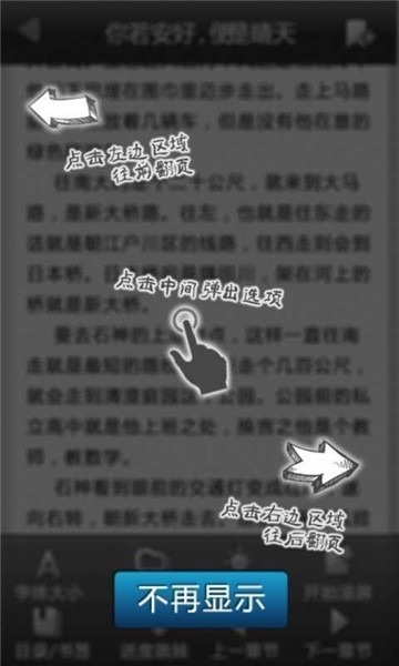 掌上书院app
