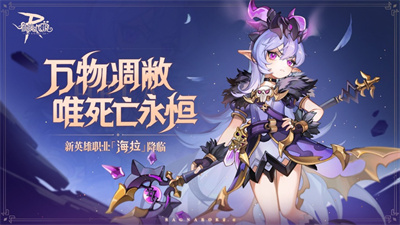 仙境传说ro最新下载2023安卓版