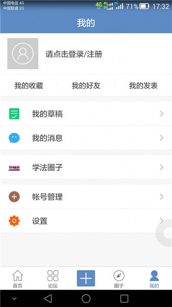 学法网app下载