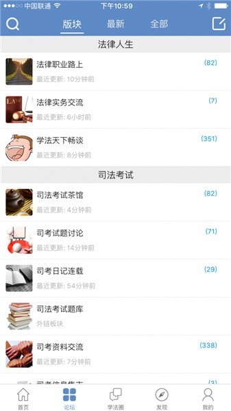 学法网app