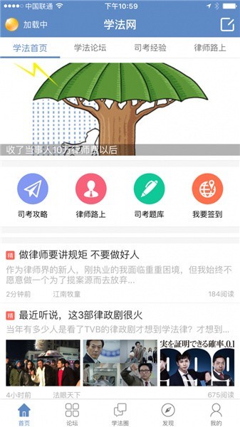 学法网app